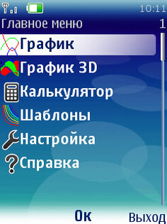 GraphViewer 3.0.2. Скриншот 1