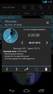 PolyClock 7.1. Скриншот 5