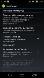Диспетчер задач 2.4.1. Скриншот 4