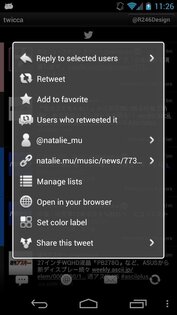 Twicca 0.C.5. Скриншот 2