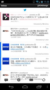 Twicca 0.C.5. Скриншот 5