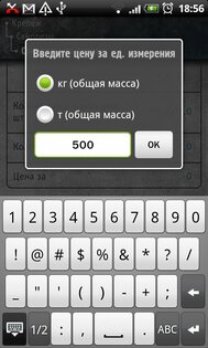 Калькулятор металлопроката 3.0.1. Скриншот 5