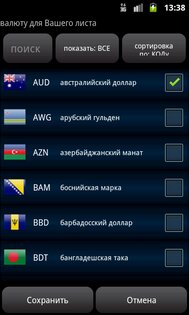 Легкий конвертер валют 4.1.9. Скриншот 3