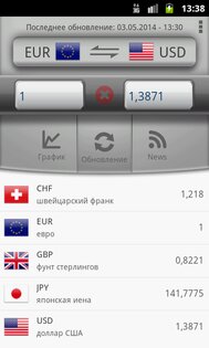 Легкий конвертер валют 4.1.9. Скриншот 5