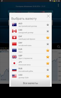 Легкий конвертер валют 4.1.9. Скриншот 7