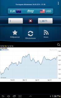 Легкий конвертер валют 4.1.9. Скриншот 12