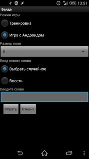 Балда 2.1.1-11. Скриншот 2