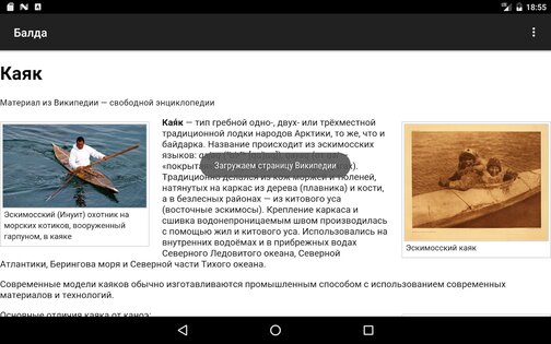 Балда 2.1.1-11. Скриншот 4