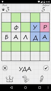 Балда 1.6.8. Скриншот 1