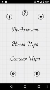 Балда 1.6.8. Скриншот 2