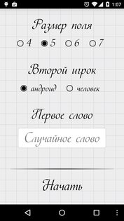 Балда 1.6.8. Скриншот 4