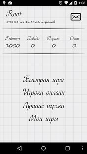 Балда 1.6.8. Скриншот 5