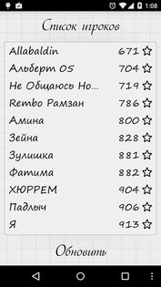 Балда 1.6.8. Скриншот 6