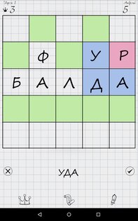 Балда 1.6.8. Скриншот 7