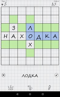 Балда 1.6.8. Скриншот 9