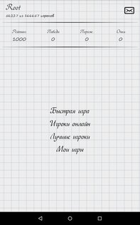 Балда 1.6.8. Скриншот 11