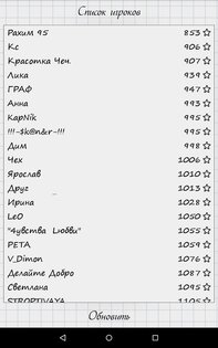 Балда 1.6.8. Скриншот 12