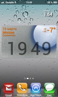 Espier Launcher 3.4.4. Скриншот 3