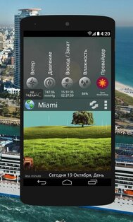 Animated Weather 6.7.1.5f1. Скриншот 7