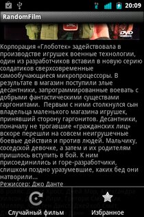 Random Film 2.7.7. Скриншот 2