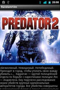 Random Film 2.7.7. Скриншот 1