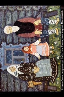 Диафильмы 1.1.1. Скриншот 2