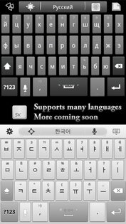 Super Keyboard Free v1.7.1. Скриншот 6