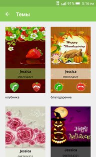 HD Caller ID 3.5.0. Скриншот 6