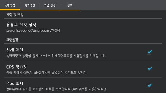 AutoBoy BlackBox 3.2.3. Скриншот 21