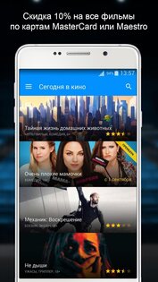 Киноход 3.57.23. Скриншот 1