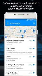 Киноход 3.57.23. Скриншот 3