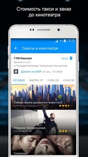 Киноход 3.57.23. Скриншот 4