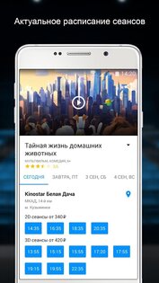 Киноход 3.57.23. Скриншот 5