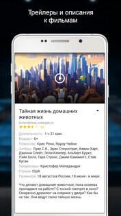 Киноход 3.57.23. Скриншот 6