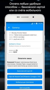 Киноход 3.57.23. Скриншот 7