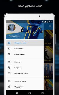 Киноход 3.57.23. Скриншот 9