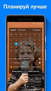 Any.do 5.18.15.3. Скриншот 2