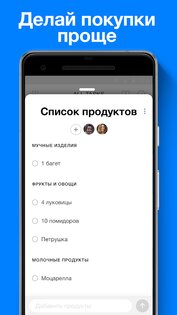 Any.do 5.18.15.3. Скриншот 5