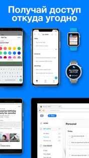 Any.do 5.18.15.3. Скриншот 6