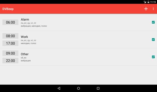 DVBeep – говорящие часы 8.26. Скриншот 10
