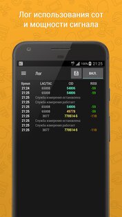 Cell Signal Monitor 6.4.2. Скриншот 3
