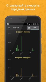 Cell Signal Monitor 6.4.2. Скриншот 4