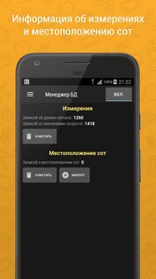 Cell Signal Monitor 6.4.2. Скриншот 6