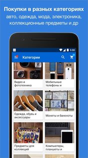 eBay 6.238.1.1. Скриншот 5