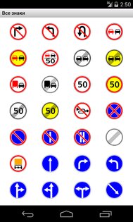 ПДД Беларуси 8.3. Скриншот 3