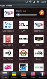 Радио онлайн 1.2. Скриншот 1