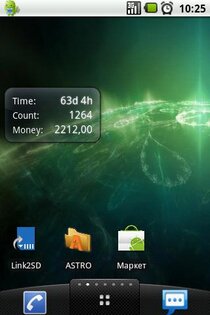 Время бросить курить! 2.1.0. Скриншот 3