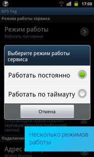 GPS Tag 1.11.140. Скриншот 3