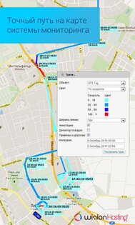 GPS Tag 1.11.140. Скриншот 6