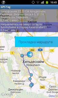 GPS Tag 1.11.140. Скриншот 7